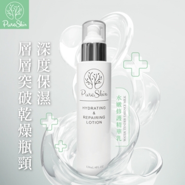 水嫩修護精華乳