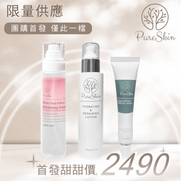 精簡護膚入門組
