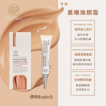 晨曦煥顏霜