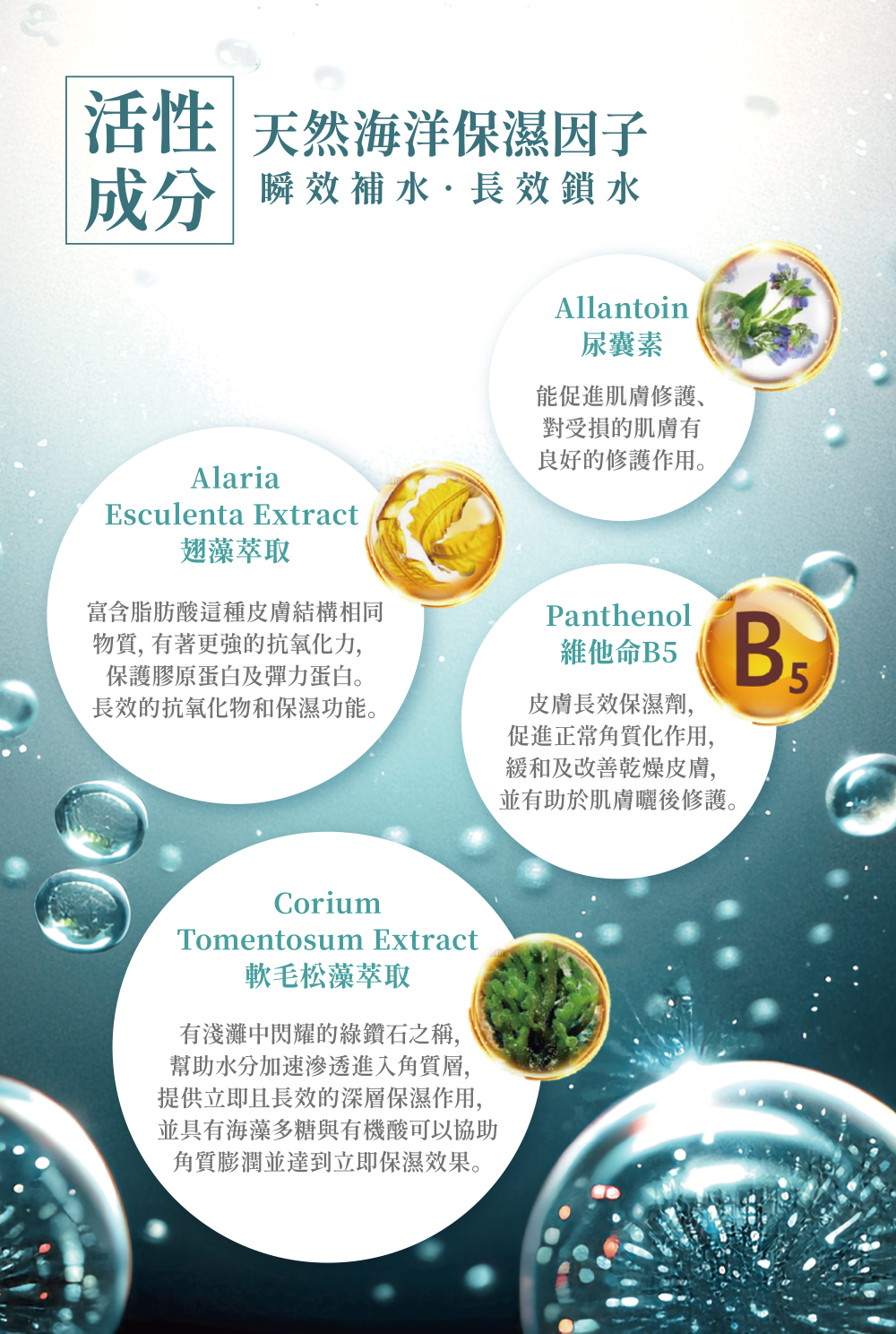 水嫩修護精華乳