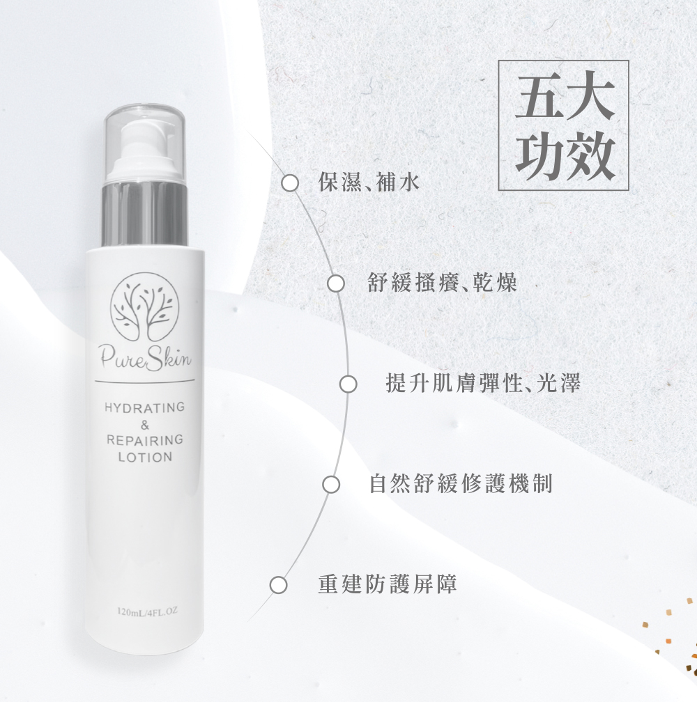水嫩修護精華乳