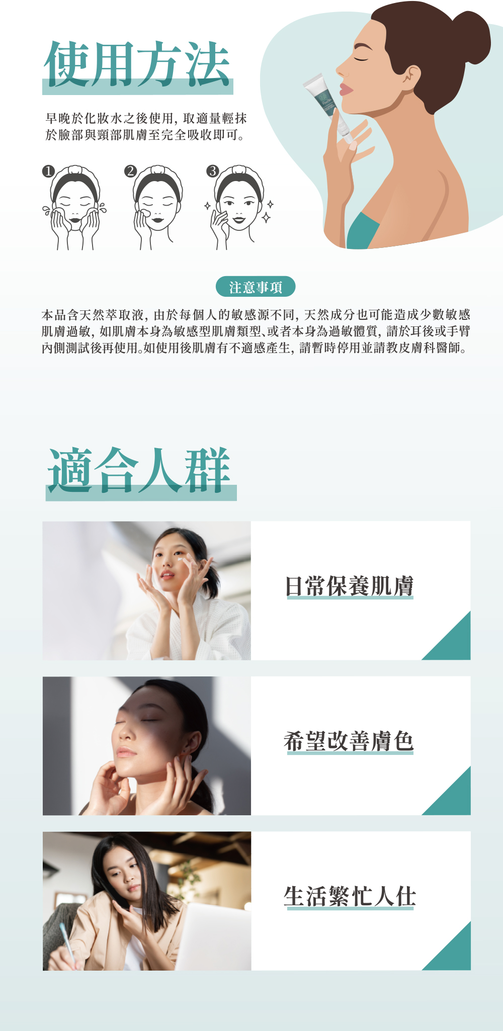 珍珠胜肽素顏霜