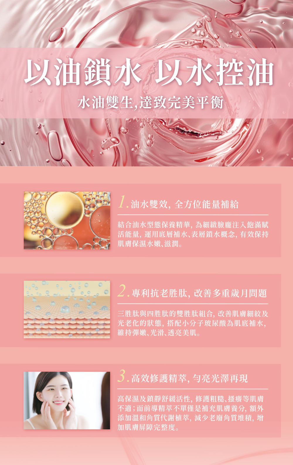 玫瑰雙效賦活噴霧