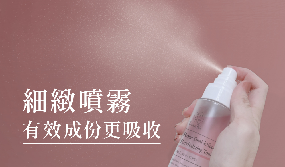 玫瑰雙效賦活噴霧